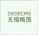 <strong>五大误区：</strong>