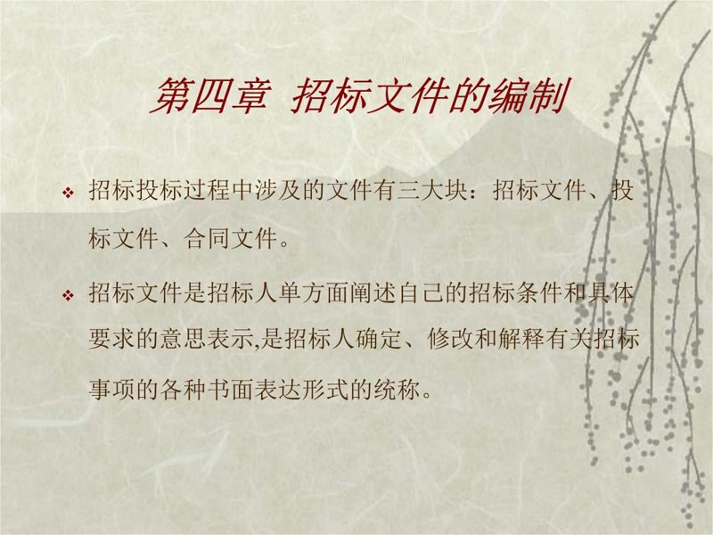 工程招标代理行业的最新进展与趋势